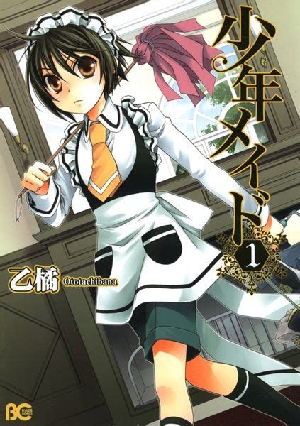 shounen maid characters|shounen maid kuro kun anime.